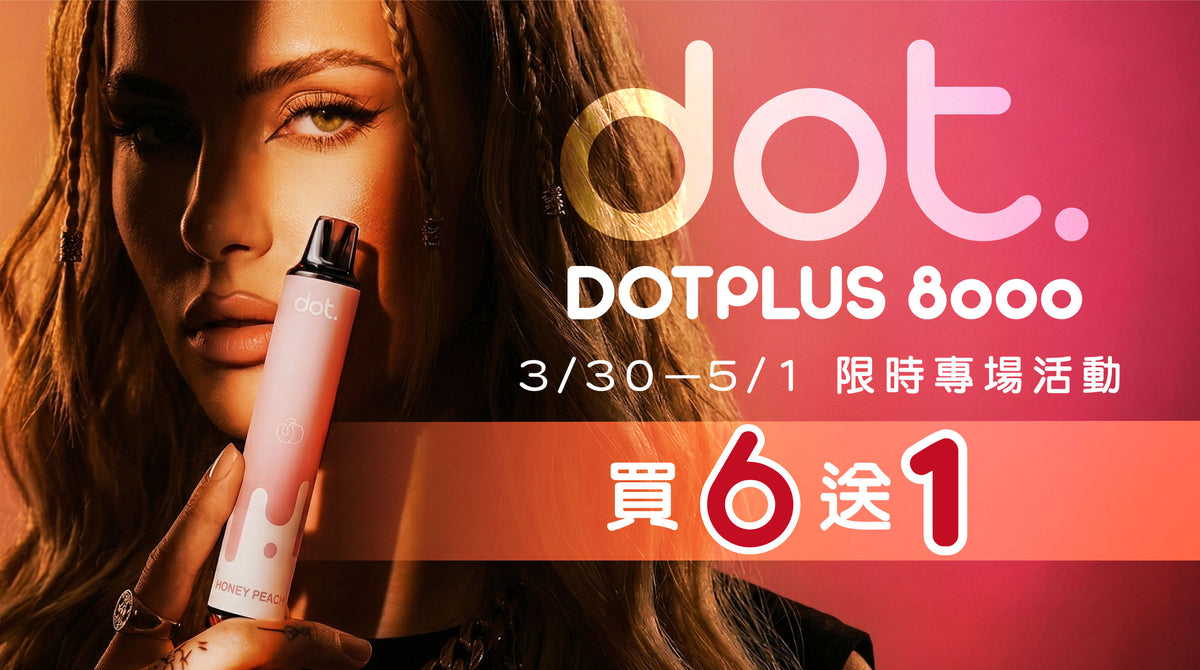 DOTPLUS 一次性